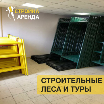  в прокат в Туле. У нас лучшая цена за сутки! Возможность взять в аренду с выгодной скидкой до 40% при экспресс доставке 24/7. И помните, ночью стоимость еще дешевле на 30%! #арендапрокат #виброплита #выгодно