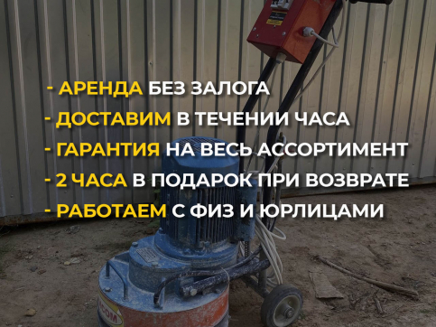  в прокат в Туле. У нас лучшая цена за сутки! Возможность взять в аренду с выгодной скидкой до 40% при экспресс доставке 24/7. И помните, ночью стоимость еще дешевле на 30%! #арендапрокат #виброплита #выгодно