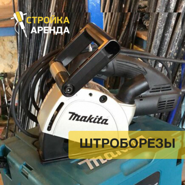  в прокат в Туле. У нас лучшая цена за сутки! Возможность взять в аренду с выгодной скидкой до 40% при экспресс доставке 24/7. И помните, ночью стоимость еще дешевле на 30%! #арендапрокат #виброплита #выгодно