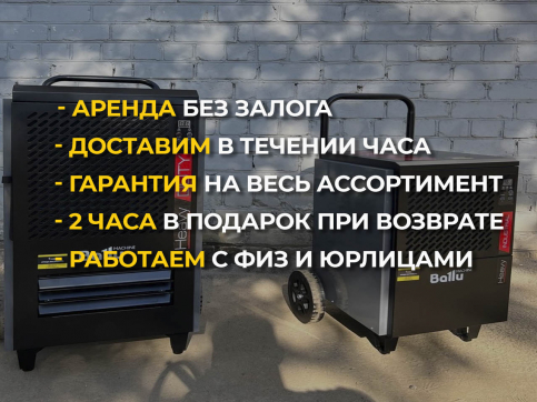  в прокат в Туле. У нас лучшая цена за сутки! Возможность взять в аренду с выгодной скидкой до 40% при экспресс доставке 24/7. И помните, ночью стоимость еще дешевле на 30%! #арендапрокат #виброплита #выгодно