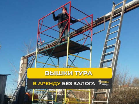  в прокат в Туле. У нас лучшая цена за сутки! Возможность взять в аренду с выгодной скидкой до 40% при экспресс доставке 24/7. И помните, ночью стоимость еще дешевле на 30%! #арендапрокат #виброплита #выгодно