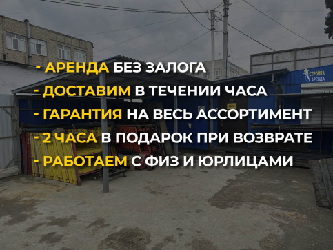  в прокат в Туле. У нас лучшая цена за сутки! Возможность взять в аренду с выгодной скидкой до 40% при экспресс доставке 24/7. И помните, ночью стоимость еще дешевле на 30%! #арендапрокат #виброплита #выгодно
